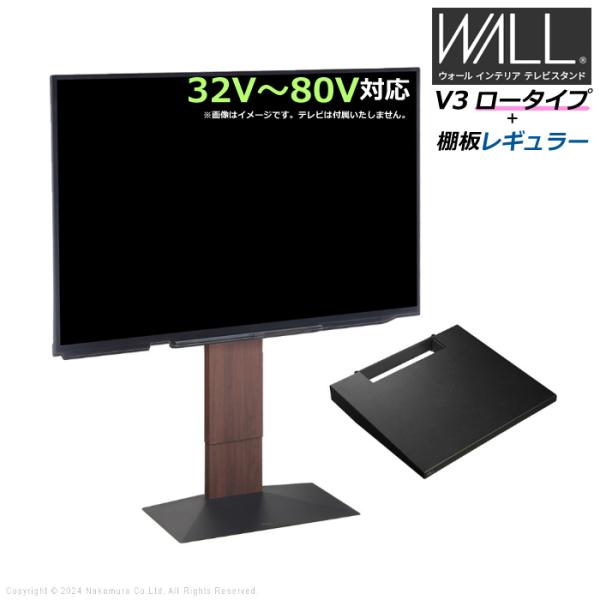 EQUALS（イコールズ） 壁寄せ テレビ台 WALL テレビスタンド V3 ロー