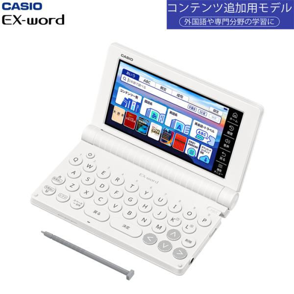 カシオ 電子辞書 EX-word 外国語 コンテンツ追加用モデル 55コンテンツ XD-SA9000 エクスワード CASIO XD-SA9000WE ホワイト EX-word カシオ 電子辞書 外国語 コンテンツ追加用モデル 55コンテンツ