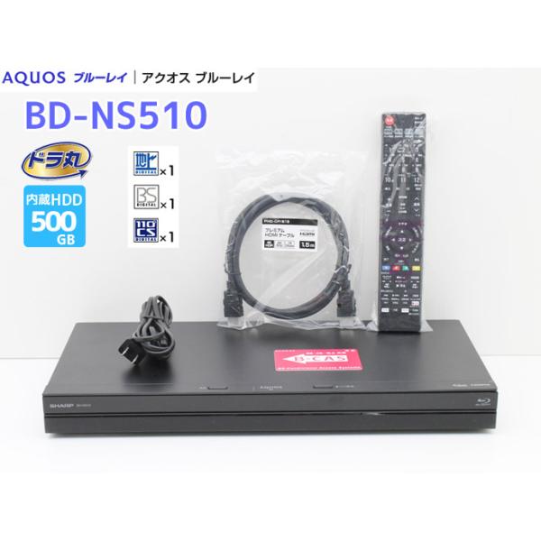 訳有 ブルーレイレコーダー SHARP シャープ AQUOS BD-NS510 内蔵ハードディスク 500GB シングルチューナー K58T 初期化済 本体ボタンの反応悪い症状有 中古 B2T