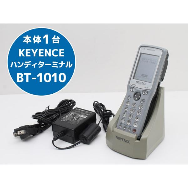 本体1台 バッテリーは本体装着済み 初期化済み充電ユニット（LAN接続）付属ハンディターミナル　バーコードリーダーコチラの商品はヤフオク併売商品です。