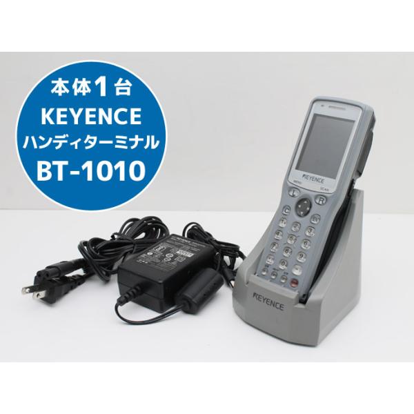 本体1台 バッテリーは本体装着済み 初期化済み充電ユニット（USB接続）付属ハンディターミナル　バーコードリーダーコチラの商品はヤフオク併売商品です。
