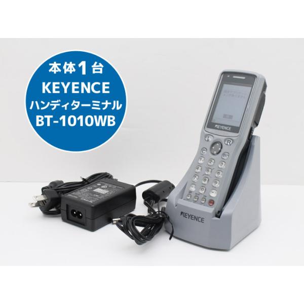 本体1台 充電ユニット バッテリーは本体装着済み 初期化済みハンディターミナルバーコードリーダー