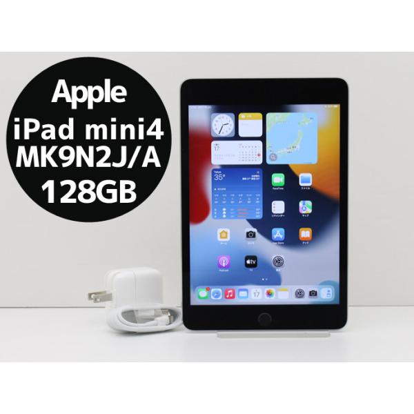 iPad mini Apple mini4 7.9インチ Wi-Fiモデル 128GB MK9N2J/A