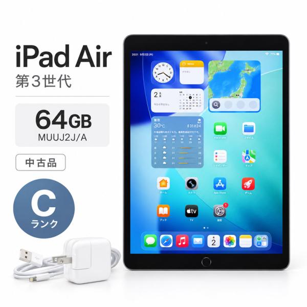 Apple iPad Air 第3世代 64GB / 付属品未使用 iPad Cランク Air 第3世代 WiFiモデル 64GB MUUJ2J/A 10.5 インチ