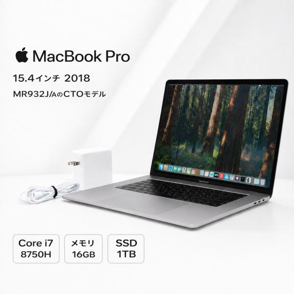 MacBook Pro Apple Macbook 15-inch,2018 MR932J/AのCTOモデル