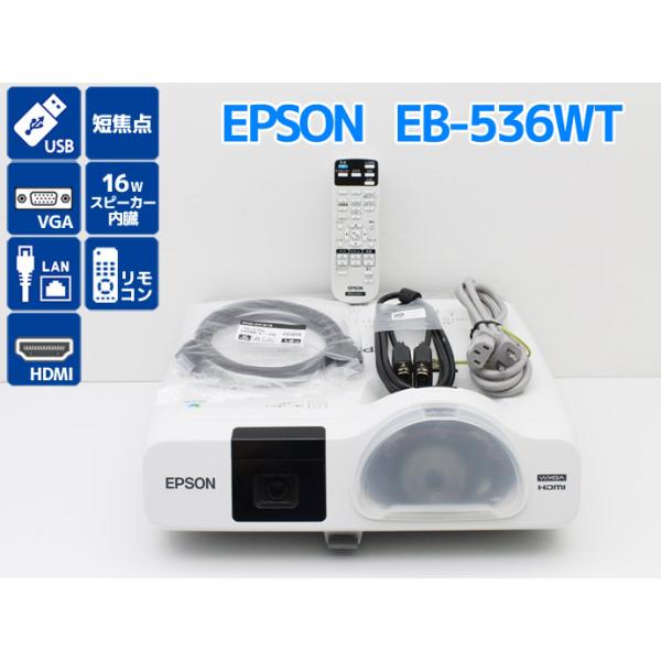 プロジェクター EPSON エプソン EB-536WT 3400lm ランプ使用100〜500時間以...