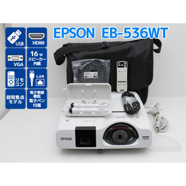 エプソン プロジェクター EPSON EB-536WT 3400lm ランプ使用100 エプソン プロジェクター EPSON EB-536WT 3400lm ランプ使用100