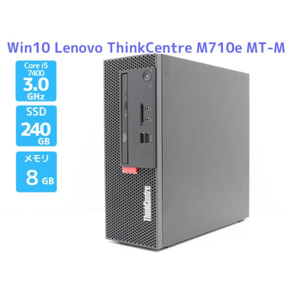 ThinkCentre デスクトップPC Windows10 Lenovo M710e MT-M 10UQ ThinkCentre デスクトップPC Windows10 Lenovo M710e MT-M 10UQ