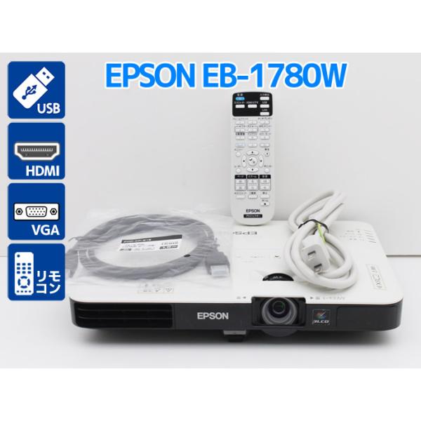 EPSON EB-1780W プロジェクター　使用時間24時間 エプソン プロジェクター EPSON EB-1780W 3000lm ランプ使用時間