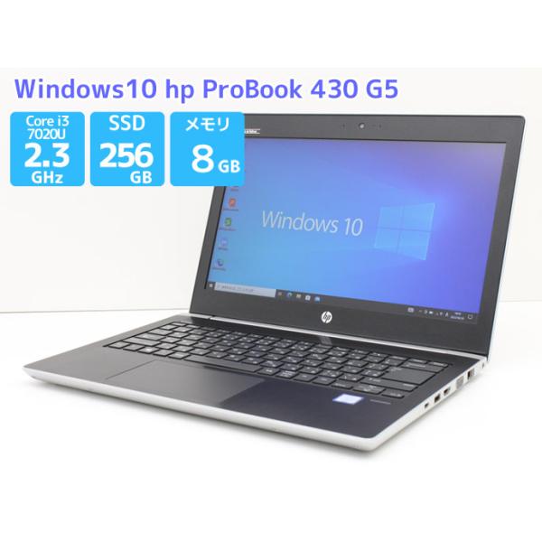 【モバイル】【超軽量】 HP ProBook 430 G5 第7世代 Core i3 7020U/2.30GHz 8GB 新品SSD2TB M.2 Windows10 64bit WPSOffice 13.3インチ HD カメラ 無線LAN 中古パソコン ノートパソコン モバイルノート PC Notebook 【中古】 楽天市場】【モバイル】【超軽量】 HP ProBook 430 G5 第7世代