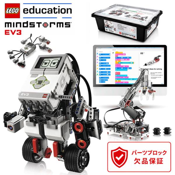 プログラミング ロボット 教育版 LEGO レゴ パーツブロック欠品保証 Education MindStorm EV3 基本セット 45544 充電式バッテリー 中古