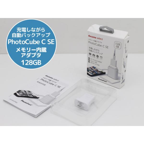 ドコモ　PhotoFast Photocube CSE 128GB Amazon.com: PhotoFast PhotoCube PD Plus PD+, Smart Auto