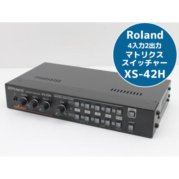 Roland ローランド XS-42H 4チャンネル入力 2チャンネル出力 マトリクススイッチャー 初期化済み E13H 中古