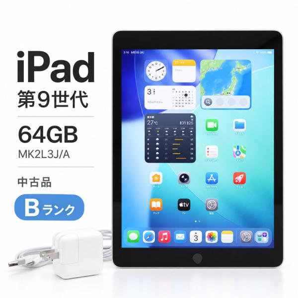 Bランク iPad 第9世代 WiFiモデル 64GB MK2L3J/A  10.2インチ A2602 シルバー U35H 中古