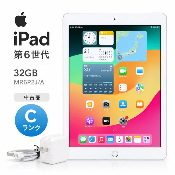 Cランク iPad 第6世代 Wi-Fi + Cellularモデル 32GB MR6P2J/A シルバー A1954 SIMフリー SIMロック解除済 au 9.7インチ Apple U39H  中古