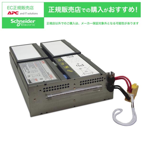 シュナイダーエレクトリック APCRBC133J SMT1500RMJ2U 交換用 シュナイダーエレクトリック APCRBC133J SMT1500RMJ2U 交換用