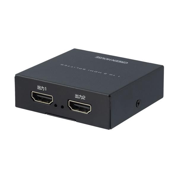 GREEN HOUSE GH-HSPK2C-BK HDMIスプリッタ 4K2K 2ポート メタルブラック
