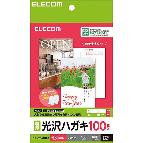 [Release date: October 18, 2018]EJH-TGAH100 ELECOM EJHTGAH100 エレコム ハガキ 紙 光沢 特厚 100枚