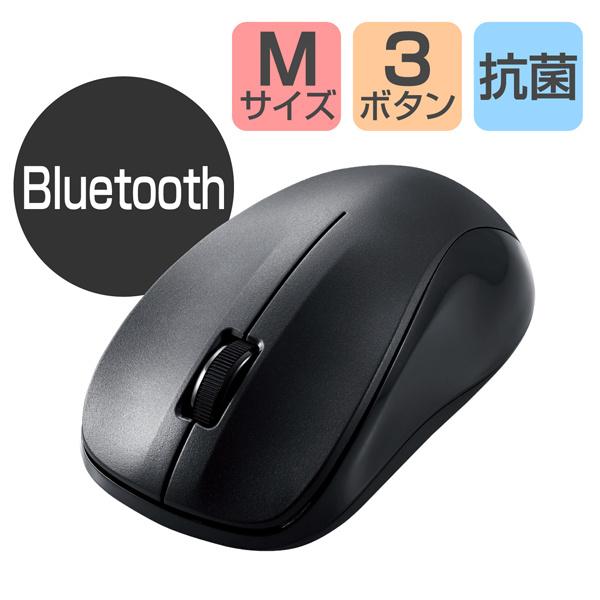 ELECOM M-S2BLKBK/RS 法人向けマウス/ Bluetooth レーザーマウス/ Mサイズ/ 抗菌/ RoHS指令準拠/ ブラック