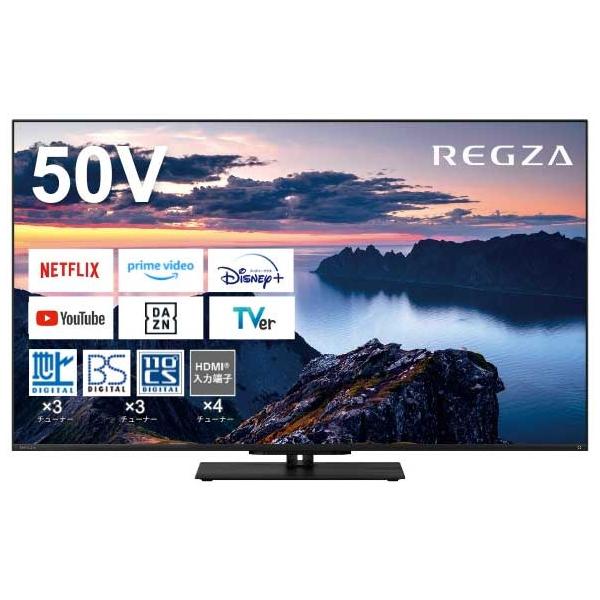 TVS REGZA 50Z670N (4K REGZA) 新4K衛星放送・地上・BS・110度CS
