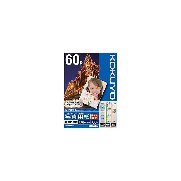 コクヨ KJ-D11L-60 IJP用写真用紙 印画紙原紙（高光沢・厚手） L版 60枚