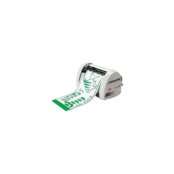☆美品☆MAX Bepop CM-200 カッティングマシン マックス カッティングマシンビーポップCM-200 2 1台 - アスクル