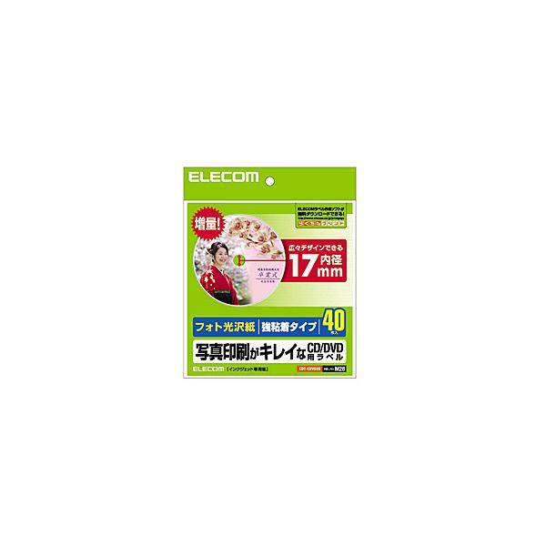 ELECOM EDT-KDVD2S CD/ DVDラベル(内径17mm/ 光沢紙/ 40枚入り)