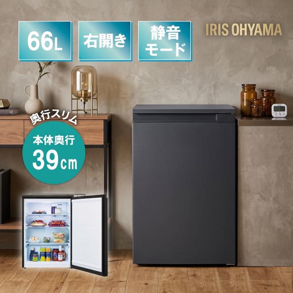 【美品】アイリスオーヤマ 冷蔵庫 66L 奥行スリム IRSN-7A-W アイリスオーヤマ IRSN-7A-B 奥行スリム冷蔵庫 66L ブラック : PC&家電