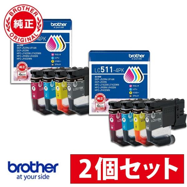 2個セット】【純正】LC511-4PK (ブラザー純正) インクカートリッジ 4色
