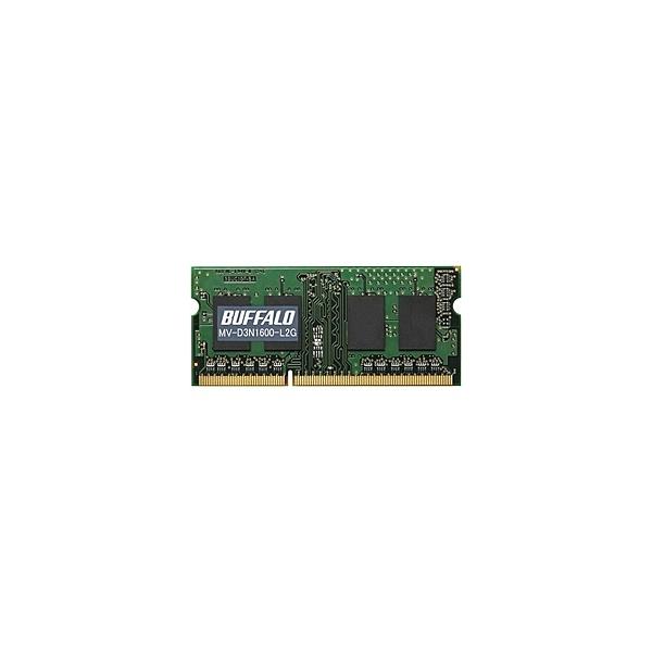 バッファロー MV-D3N1600-L2G D3N1600-2G相当 法人向け（白箱）6年保証 PC3L-12800 DDR3 SDRAM S.O.DIMM 2GB 低電圧