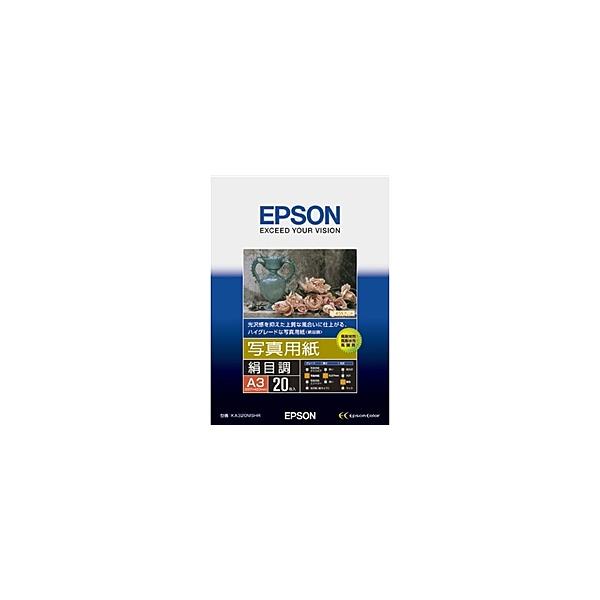 EPSON KA320MSHR 写真用紙&lt;絹目調&gt; (A3/ 20枚)