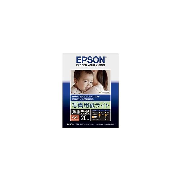 EPSON KA420SLU カラリオプリンター用 写真用紙ライト<薄手光沢>/ A4サイズ/ 20枚入り