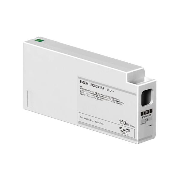 EPSON インクカートリッジ SC9-15A 150mlセット EPSON SC9GY15A SureColor用 インクカートリッジ/ 150ml（グレー