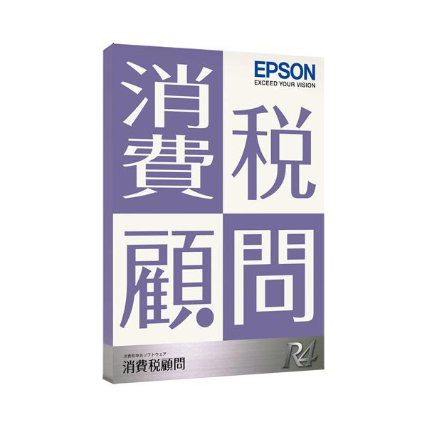 【発売日：2023年12月07日】KSH1V231 EPSON KSH1V23 エプソン エプソンダイレクト エプソンダイレクト株式会社 消費税顧問R4 1ユーザー Ver.23.1