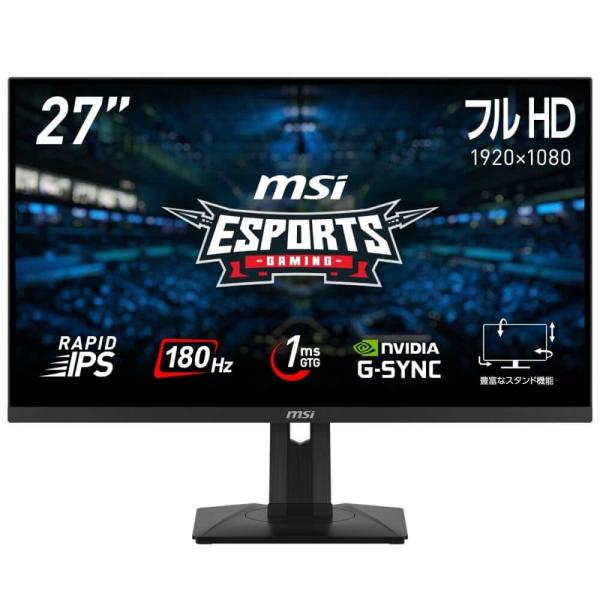 MSI G274PF 27インチ フルHD(1920×1080) リフレッシュレート180Hz RAPID IPSパネル搭載 ゲーミングモニター : パソコン工房 Yahoo!店 - 通販 - Yahoo!ショッピング MSI G274PF 27インチ フルHD(1920×1080) リフレッシュレート180Hz RAPID IPSパネル搭載 ゲーミングモニター : パソコン工房 Yahoo!店 - 通販 - Yahoo!ショッピング