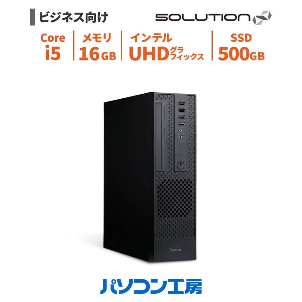 即戦力！Windows11認証済み高性能デスクトップPC　Core i5 即戦力！Windows11認証済み高性能デスクトップPC Core i5 即戦力