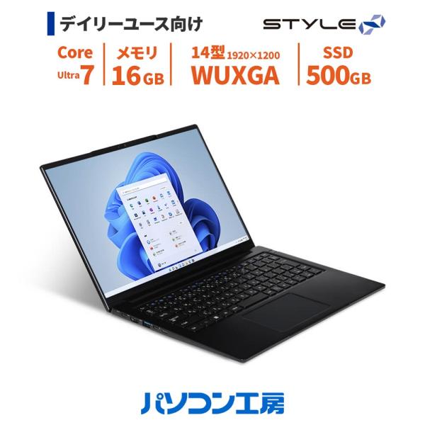 STYLE∞ 3年保証 ノートパソコン 新品 14型/Core Ultra 7 256V STYLE∞ 3年保証 ノートパソコン 新品 14型/Core Ultra 7 256V