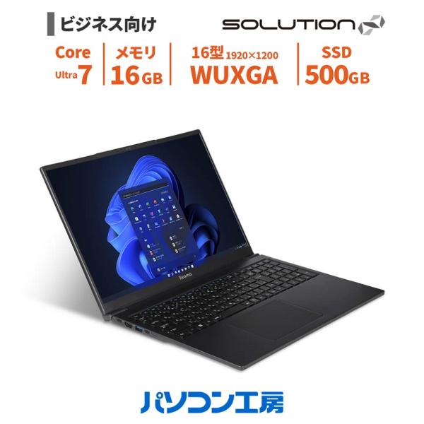 SOLUTION∞ 3年保証 ノートパソコン 新品 16型/Core Ultra 7 SOLUTION∞ 3年保証 ノートパソコン 新品 16型/Core Ultra 7