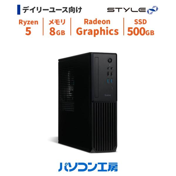 STYLE∞ 3年保証 デスクトップパソコン 新品 Ryzen 5 5500GT/8GB/500GB