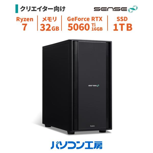 SENSE∞ デスクトップパソコン 新品 Ryzen 7 7700/RTX 5060 Ti