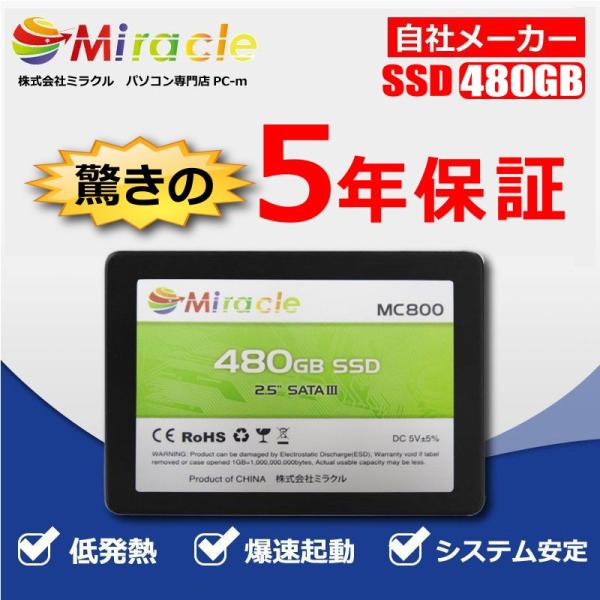 メーカー：ミラクル（自社製品）新品SSD480GB（自社の製品が全て生産停止となっておりますので他のメーカーで発送することが御座います）シーケンシャル:読み出し550MB/s 書き込み430MB/s5年国内安心保証(保証期間中正常な使用状態...