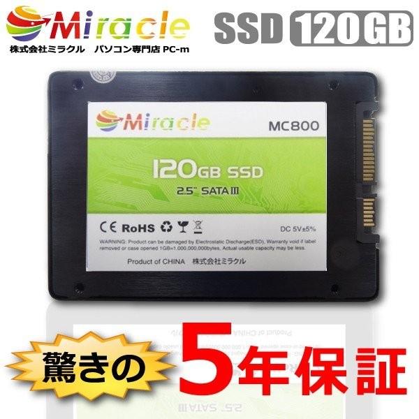 内蔵型SSD本体 3D NAND採用 7mm 新品SSD 120GB SATA 6Gbps TLC 5年保証 Read(MAX)550  Write(MAX)430MB/s 送料無料  日本郵便レターパック発送 紛失保証あり