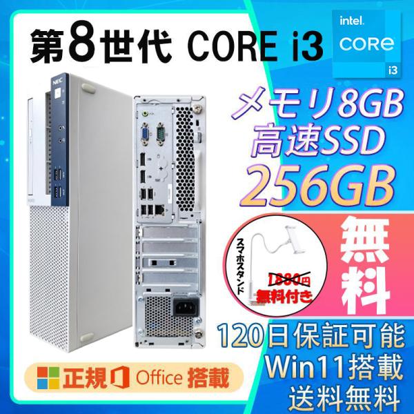 デスクトップパソコン 中古パソコン 180日安心保証Windows11