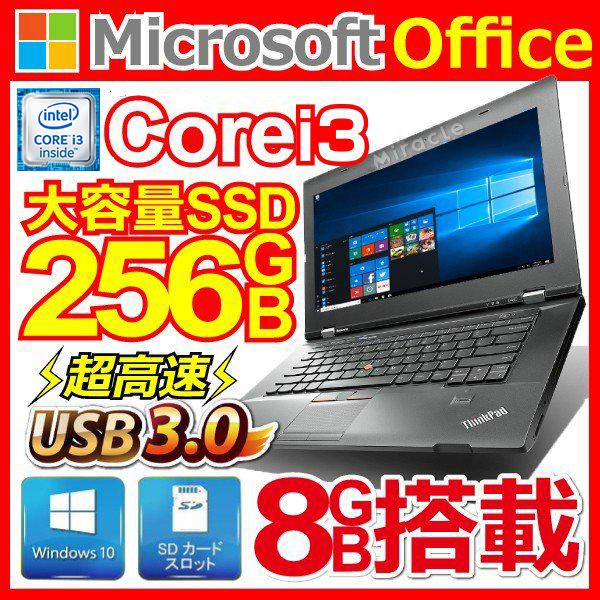 中古パソコン ノートパソコン ThinkPad 第6世代Corei3 新品SSD256GB