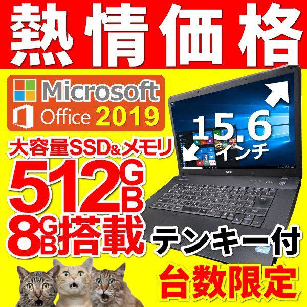 パソコン ノートパソコン ノートPC Microsoft Office2021 第2/3世代Core...