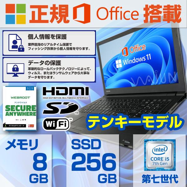 ☆超速 初心者OK dynabook Win11 Core i5 / 高速SSD