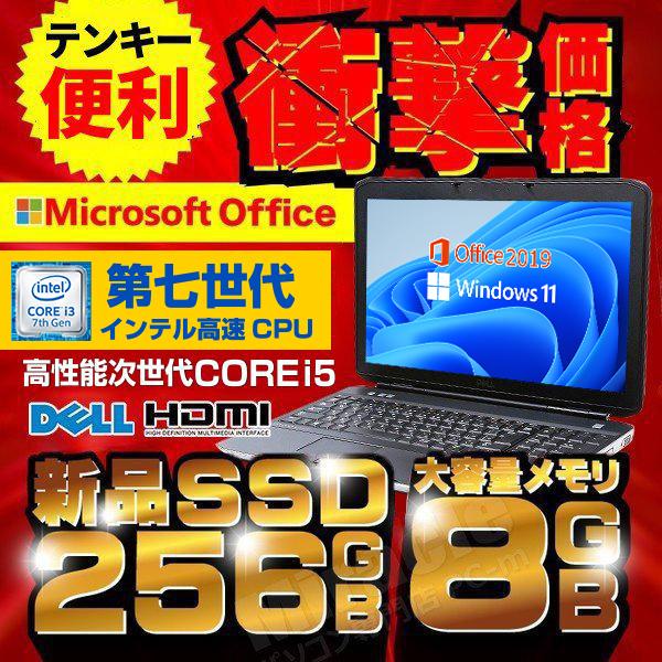 ノートパソコン 中古パソコン Microsoftoffice2019 Win10pro Dell シリーズ 第二世代corei5 Ssd256gb メモリ8gb Hdmi マルチ14 15型 アウトレット 201911011146 パソコン専門店pc M 通販 Yahoo ショッピング
