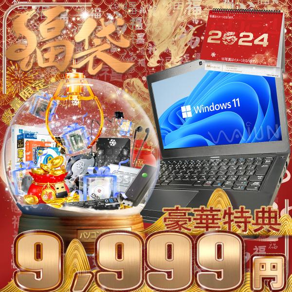 中古パソコン ノートPC ノートパソコン MS Office2019 Win10 インテル 