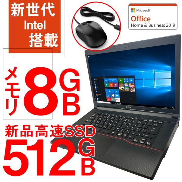 ノートパソコン 中古パソコン NEC 東芝 富士通 Intel CPU office2021 Dynabook Lifebook 最速 新品SSD 512GB メモリ8GB Windows10 WiFi 15.6インチ アウトレット