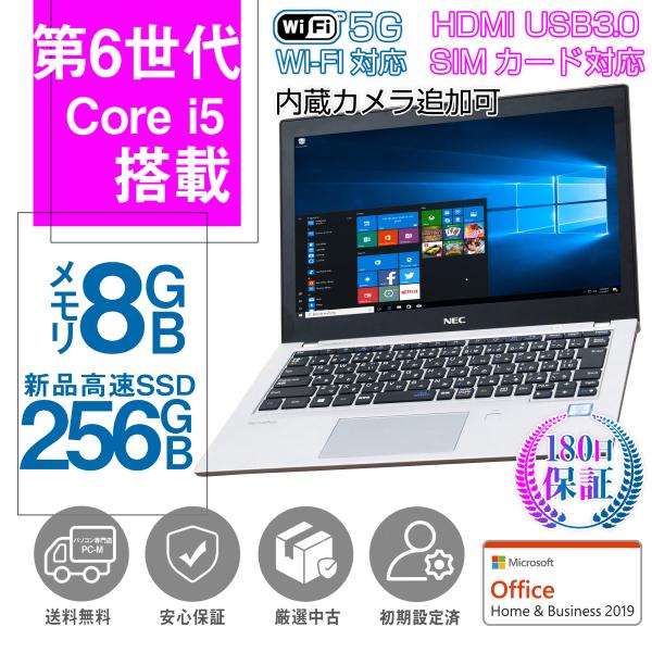 ノートパソコン 中古パソコン MicrosoftOffice2019付 Windows10 第4世代Corei5 15.6型 メモリ16GB  SSD256GB 内蔵テンキー Bluetooth 無線 USB3.0 DVD NEC/富士通 :202002281617:パソコン専門店PC-M -  通販 - Yahoo!ショッピング